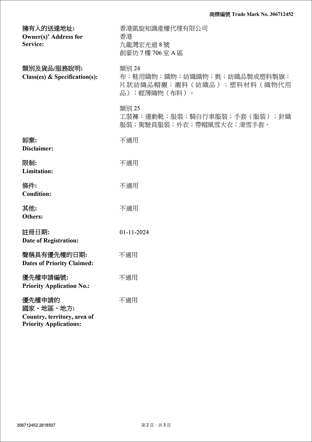 Y-Warm-香港电子证书-2.jpg