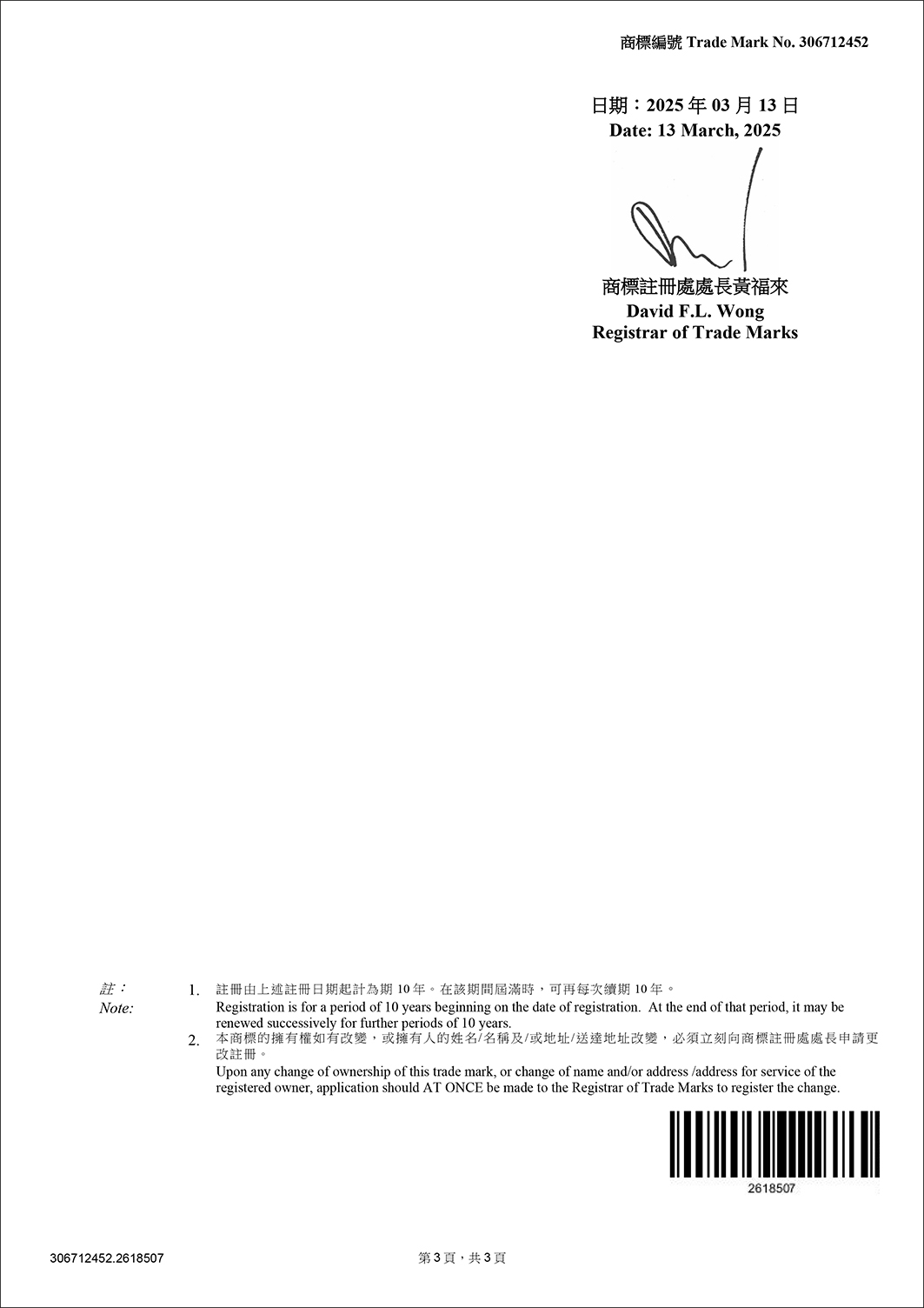 Y-Warm-香港电子证书-3.jpg